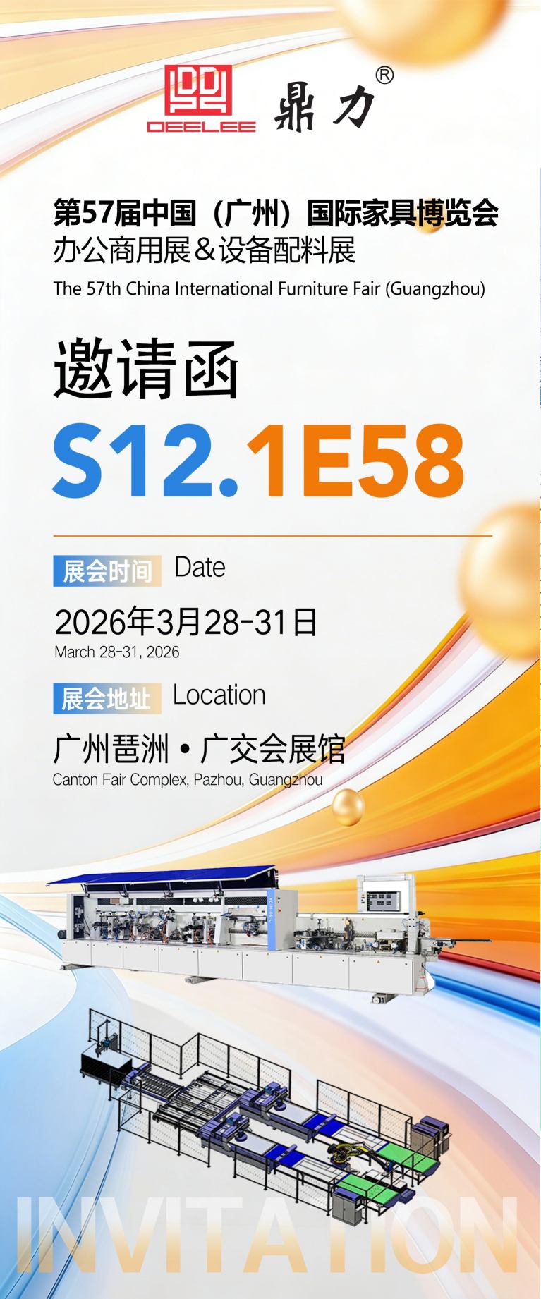 Join us at The 57th China International Furniture Fair (CIFF Guangzhou)